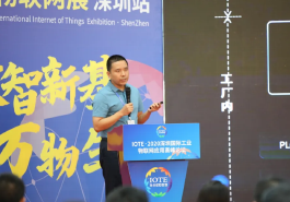 华为云IoT工业互联网，助力工业新基建提速